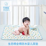 3张生态棉防水尿垫新生儿，宝宝隔尿尿巾宝宝垫子
