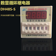 220v数显续电器DH48S-S24V380V可调循环控制继电器12v一开一闭