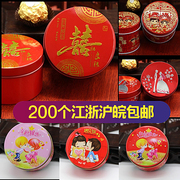 婚庆用品中国风马口铁盒喜糖盒子糖果结婚礼圆形创意红色个性