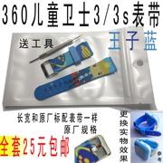 360儿童卫士3代维修配件通话小学老人GPS定位手表充电线加长表带