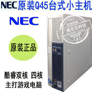 necq45台式电脑小主机准系统，ddr3带pci-e双硬盘位