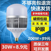 led大功率灯泡节能球泡灯E27/E40螺口车间工厂照明用18w36w50W80w