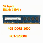 SK Hynix海力士DDR3 1600 4G台式机内存条4GB 兼容 HP DELL