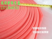定制防静电珍珠棉板红色气泡沫棉包装膜宽1米厚4 5 101520mm