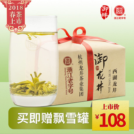 龙井茶散装