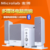 microlab麦博fc570梵高电脑，音响台式音箱，2.1+1低音炮独立功放
