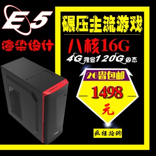 x79八核独显e5台式电脑主机游戏，diy组装兼容整机，秒i5i7e32670