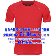 大红色速干T恤衫 圆领  高档文化衫 运动会 啦啦队 团队 体操