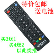九洲电视机顶盒遥控器RMC-C315 电信PTV-8098机顶盒专用遥控器