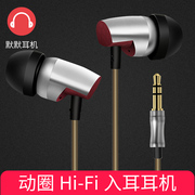 欧悦COZOY HERA C103入耳式耳机HIFI发烧金属耳塞MP3手机电脑通用