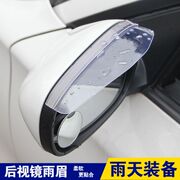 汽车倒车镜小圆镜挡雨眉套装后视镜，辅助镜盲区镜防雨罩挡雨板通用