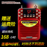 现代h880喊话器扩音器教学教师，专用导游大功率喇叭扩音机喊话器