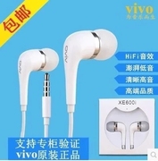 vivoX6S耳机vivoX6SA耳机入耳式线控耳机低音耳塞