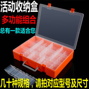 组合式零件盒子物料元件盒工具盒螺丝首饰DIY材料收纳盒透明塑料