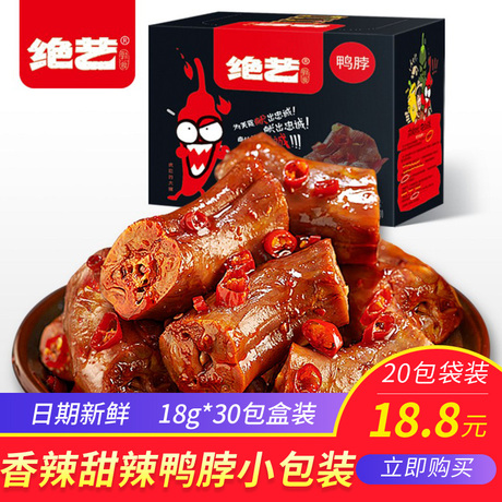 湖南特产鸭脖子
