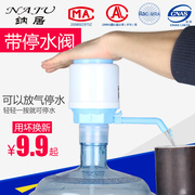 矿泉纯净水桶装水抽水器简易饮水机饮用水压水器手压式饮水器小型