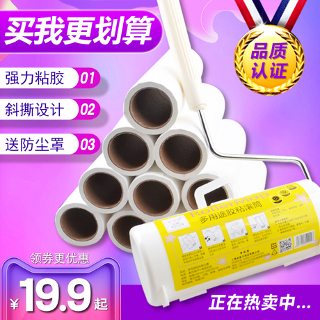 粘尘滚筒大号