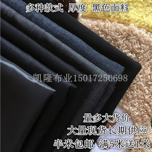 多种款式黑色牛仔布纯黑斜纹，棉布手工diy纯棉服装布料面料