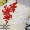 婚纱刺绣贴花片对花手工，diy新娘头，饰品材料白红黑蕾丝服装辅料