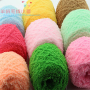 珊瑚绒绒毛巾线粗围巾，毛线儿童宝宝线牛奶，棉手工编织
