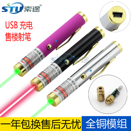 激光手电射灯