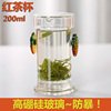 红茶泡茶器耐热玻璃功夫茶具套装透明过滤玻璃杯小号茶壶200ml