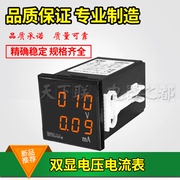 防水小型双显电压电流表头，300v50a高精度数显，交流直流数字表