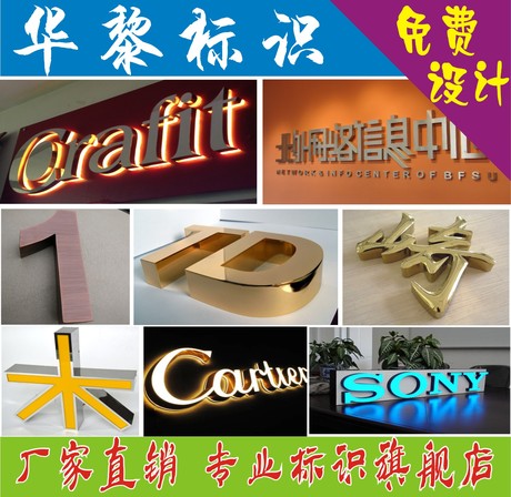 迷你字led发光字