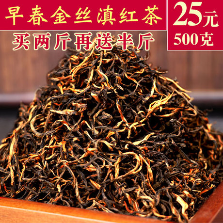云南凤庆滇红