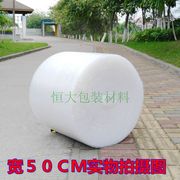 气泡膜塑料泡沫膜单面50cm宽防震打包材料，包装泡泡保护膜