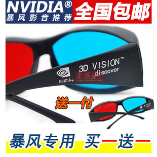 3d眼镜3d立体眼镜左右红蓝，格式电脑电视专用电影近视眼睛暴风影音