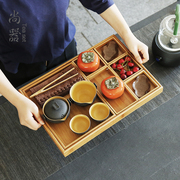 尚器日式奉茶盘托盘茶具套装家用长方形竹制简约小托盘茶杯收纳盒