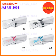 日本直送speedo 泳镜盒 SD92B30A