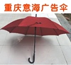 重庆广告伞碰击布雨伞(布，雨伞)长柄，晴雨伞伞可印字logo