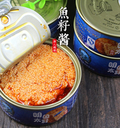 深海鱼子酱罐头香辣味寿司材料紫菜包饭鱼籽酱海鲜酱100g*5罐