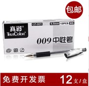 真彩GP-009中性笔 水笔 0.5mm 签字笔12支装 学习办公商务用笔