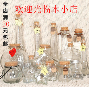 DIY幸运星玻璃瓶木塞漂流瓶许愿瓶创意星空瓶彩虹瓶星星瓶子材料