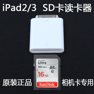 适用于苹果iPad2/3iPhone4S 单反相机SD读卡器 宽头USBOTG转接头