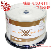 铼德 柯达可打印8.5g空白dvd刻录光盘碟片 系统盘mp3车载婚庆视频