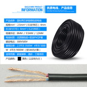 国标电线电缆线2芯，2.561.5护套线防冻耐磨室外4平方电源线软线