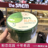 thesaem得鲜99芦荟胶面膜涂抹式补水保湿300ml韩国