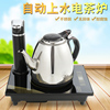 家用电磁茶炉茶具自动上水壶电热，烧水壶自吸式抽水泡茶壶单炉全套