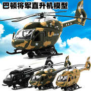仿真武装军事直升机合金飞机模型 灯光音乐回力开门儿童玩具飞机