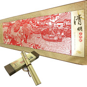 长2米清明上河图剪纸画轴中国风特色出国送老外外事