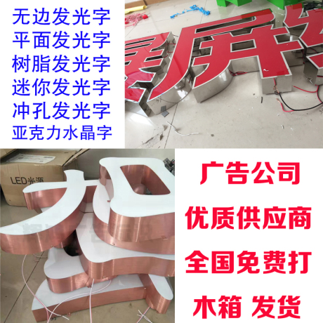 迷你字led发光字