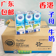 广东 香港版子母奶天然纯枚原味牛奶36*225ml 进口港版