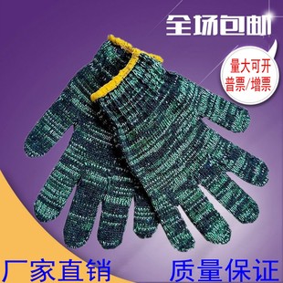 劳保手套耐磨加厚防护棉线手套，防滑棉纱手套工作手套