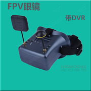 穿越机5.8g图传fpv眼镜，显示器4.3寸40频点双接收内置电池800*480