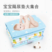 婴儿专用护理垫宝宝隔尿垫夏季用薄款夏天防水双面小可洗小号防漏