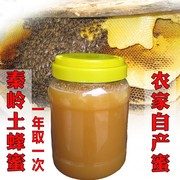 秦岭土蜂蜜百花蜜木桶蜜中华蜂成熟巢蜜新蜜2400g结晶蜜